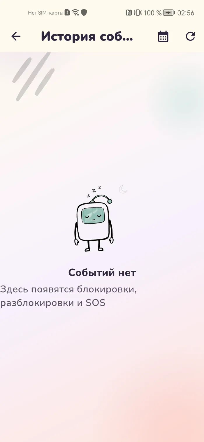 Лента событий в приложении Gardion: записи о блокировках и разблокировках приложений с временем срабатывания
