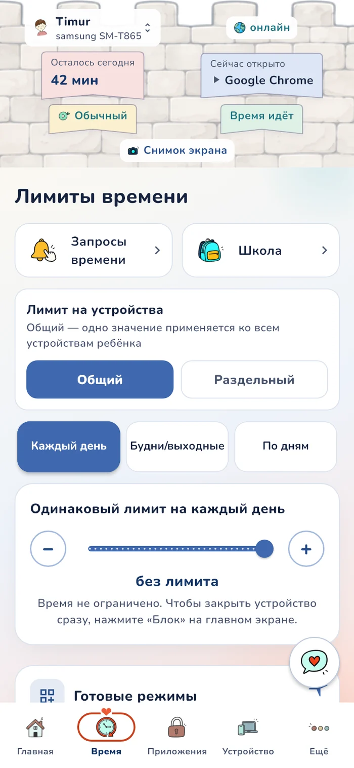 Экран лимитов в родительском приложении Gardion: для каждого дня недели задано своё количество минут